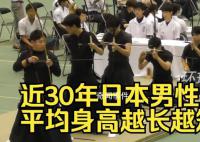 近30年來日本男性越長越矮 2021年降到170.8厘米