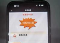男子花30元中100萬(wàn)車門(mén)未關(guān)彩票被偷 電影劇本也不敢這么寫(xiě)呀