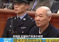 貪官1.5億藏雞窩:受諜戰劇啟發