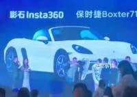 深圳一公司年會送員工保時捷 這不是該公司第一次給員工送車