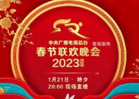 春晚沒有賈玲張小斐 這次缺席了