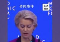 歐盟領導人臺上施壓 下臺與劉鶴握手