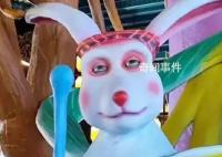 南寧兔子燈被吐槽羊不羊兔不兔 有人將它制作成表情包傳播