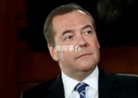 梅德韋杰夫警告北約 提到核戰爭