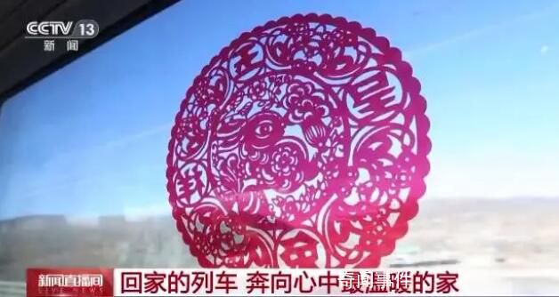 奔向心中最溫暖的家 這一天全國鐵路預(yù)計發(fā)送旅客達(dá)895萬人