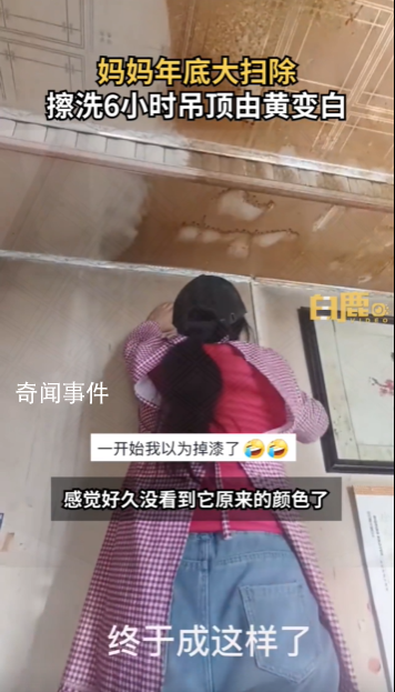 年底清掃媽媽將5年未清黃吊頂洗白 網友紛紛表示油煙機該換了