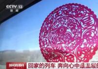 奔向心中最溫暖的家 這一天全國鐵路預(yù)計發(fā)送旅客達(dá)895萬人