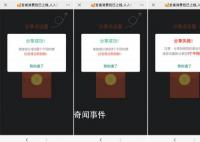 過(guò)年這6種微信紅包別搶 或?yàn)槟抉R病毒