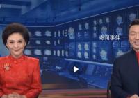 《新聞聯(lián)播》除夕彩蛋 你注意到了嗎
