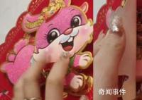 女子買到存貨福字:兔子下面藏老虎