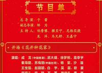 王寶強春晚三個節目 2023央視春晚節目單完整版