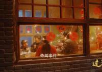 “過年五件套”,你完成了幾件?