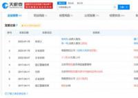 張一鳴退出抖音有限公司股東 新增股東廈門星辰啟點(diǎn)科技有限公司