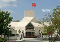 何時(shí)恢復(fù)十年多次簽 駐美使館回應(yīng)