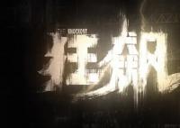 人民網(wǎng)評電視劇《狂飆》盡顯掃黑除惡現(xiàn)實(shí)意義