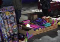 經銷商貨車開到花炮廠里搶貨 加特林煙花的出廠價最高漲4倍