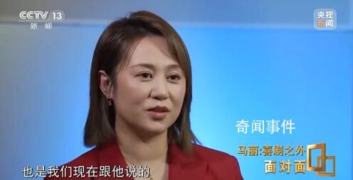 馬麗回應離開沈騰就不行了 我怎么證明自己確實很行？