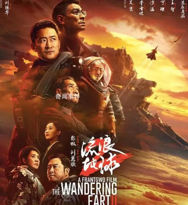 《流浪地球2》口碑票房雙豐收 預(yù)測(cè)最終票房將達(dá)到34億元