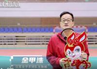 韓國教練金甲洙:最愛的還是中國