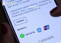 去馬德里旅游也能掃碼支付了 以迎接中國游客的到來