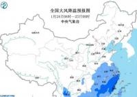 寒潮最低氣溫或25日出現(xiàn) 中央氣象臺發(fā)布寒潮藍(lán)色預(yù)警