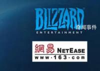 網易發布致暴雪國服玩家的告別信 正式宣告暴雪游戲停服