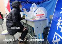 江西一地上午通知全員核酸下午刪除 這究竟是怎么回事