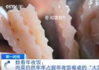 全國年夜飯賬單出爐:兔頭賣爆了