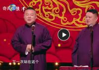 岳云鵬被孫越一秒哄好 岳云鵬孫越帶來表演《溫暖的冰棍》
