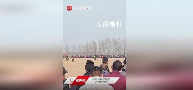 江蘇一村子自發(fā)舉辦村界杯足球賽