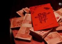 江西彩禮調查:20萬屬中等
