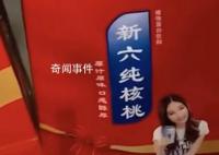 女子過年收到4箱禮品3箱是山寨貨 有六個石磨養生核桃