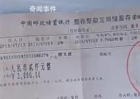女子2000塊壓歲錢存10年取出2476 具體什么情況怎么回事