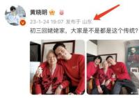 黃曉明曬祖孫三代同框照 展現孩子氣的一面