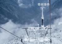 女子爬黃山被困 排隊6小時坐纜車