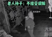 兒媳除夕夜用棍打83歲母親 事實到底是如何呢?