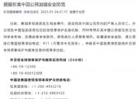 外交部提醒在美中國公民加強安全防范 美國多地接連發生槍擊事件
