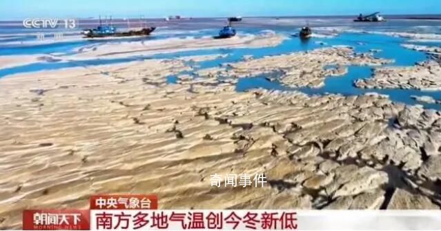 南方多地氣溫創今冬新低 降溫幅度達到8～12℃