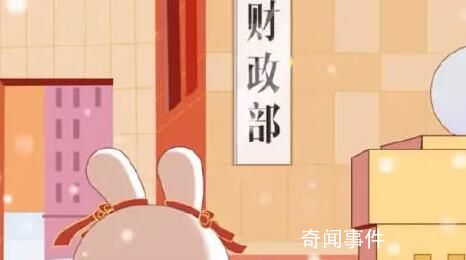 大年初五財(cái)政部賬號(hào)成網(wǎng)友打卡地 祈求新年財(cái)運(yùn)亨通