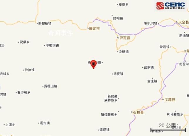 四川瀘定發(fā)生5.6級地震 成都震感強