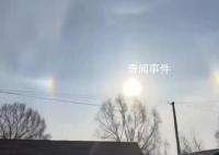 遼寧上空現“三個太陽”幻日奇觀 場景十分震撼
