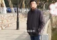 教授與博士生關系不當 西南大學通報