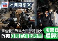 港媒:港警登門查案時遇襲開3槍