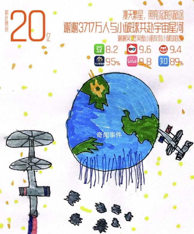 劉德華吳京電影里重回20歲 兩人都十分驚訝
