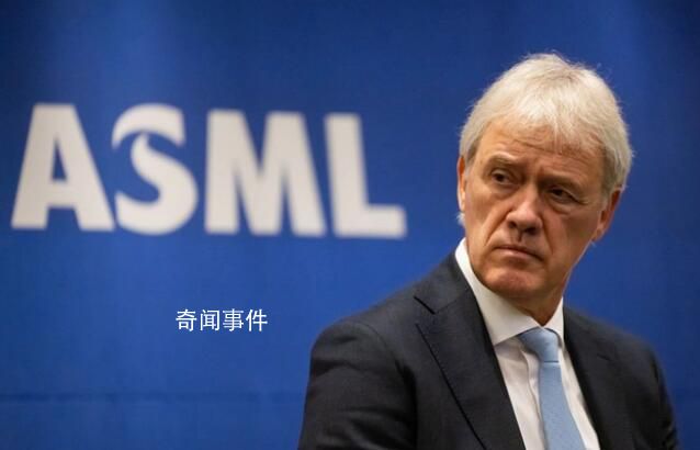 荷蘭光刻機巨頭CEO談美對華出口限制 將推動中國成功研發自己的技術