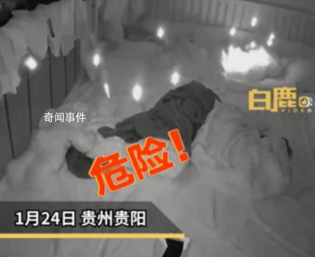 樓下放煙花 火星竄進(jìn)23樓被子燒出洞