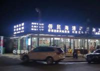 游客北海吃4個菜花1500元 官方介入