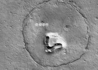 火星表面發(fā)現(xiàn)奇特地貌酷似熊臉 火星上的巖石可以反映出火星上的歷史演變