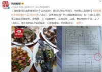 游客爆料北海用餐被宰4個菜1500塊 四個菜加起來成本不到100塊