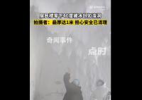 東北小區忘關單元門樓道變冰溶洞 拍攝者：單元門沒關已清理